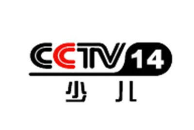 CCTV14少兒