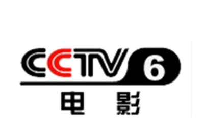 CCTV6電(diàn)影